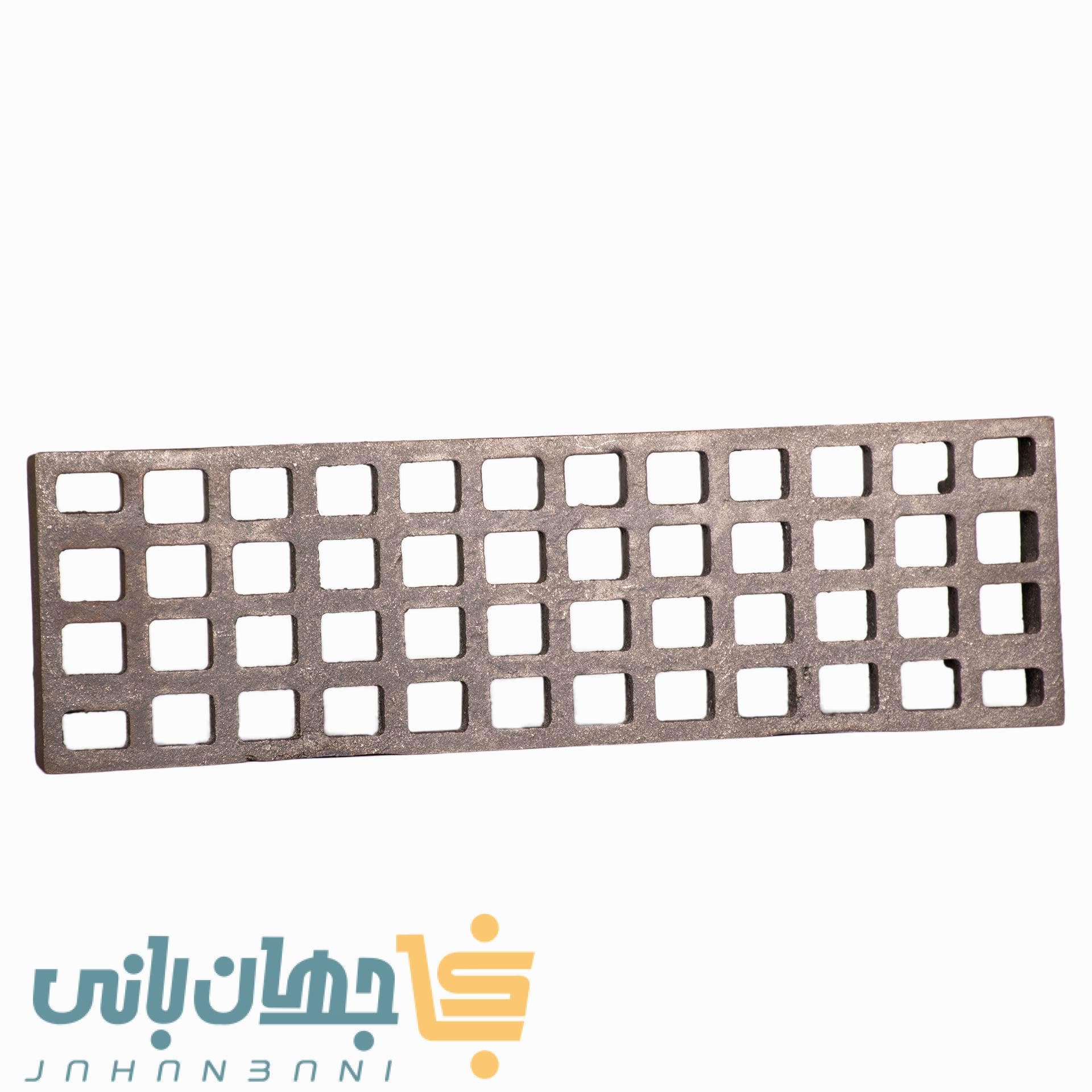 چدن مشبک گریل APW (زیر ذغال) سایز 46×15