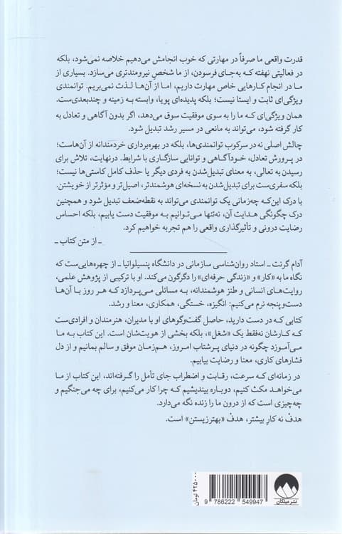 زندگی کاری — تصویر ۳