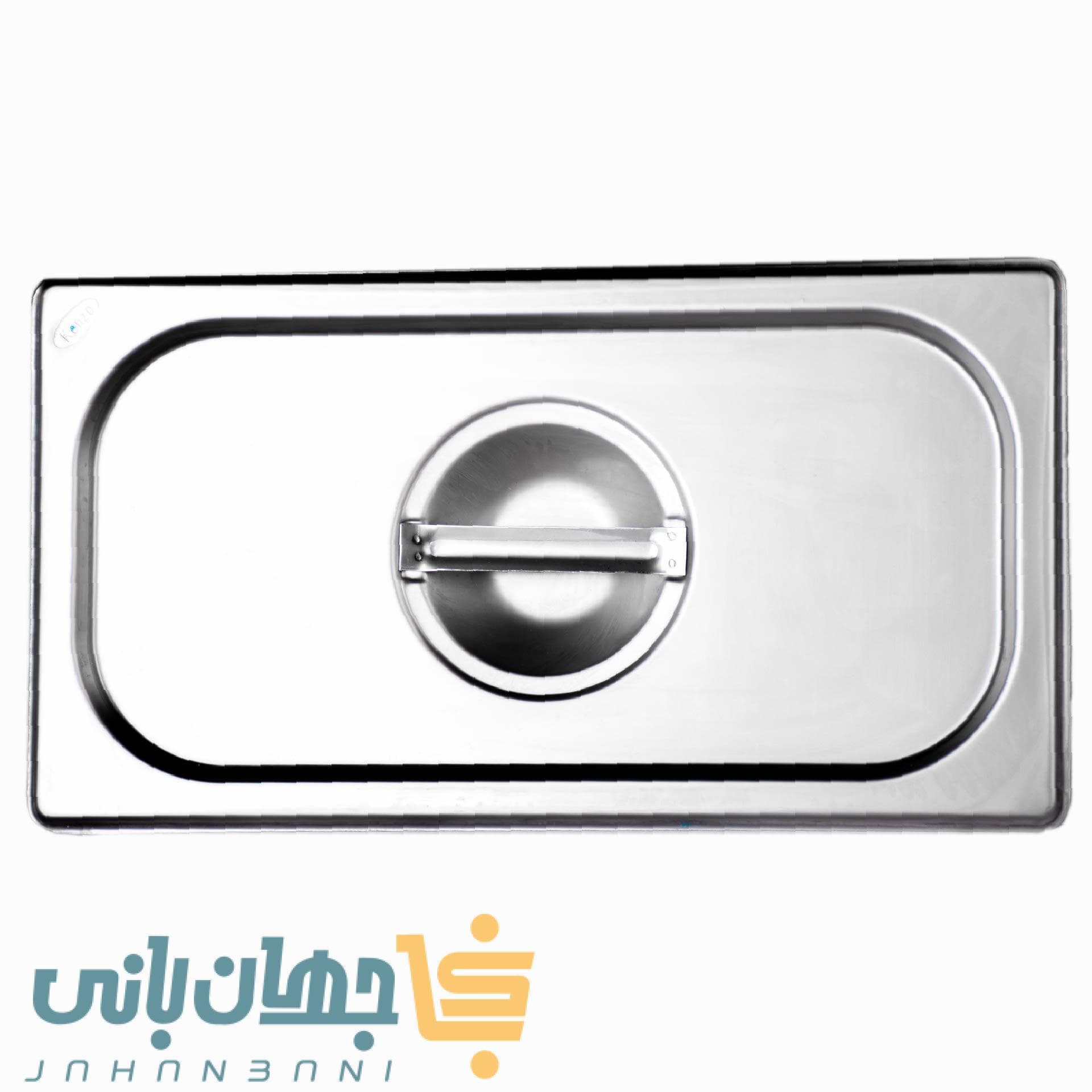 درب بن ماری 1/3 ضخامت 0.6 استیل برند کنزو