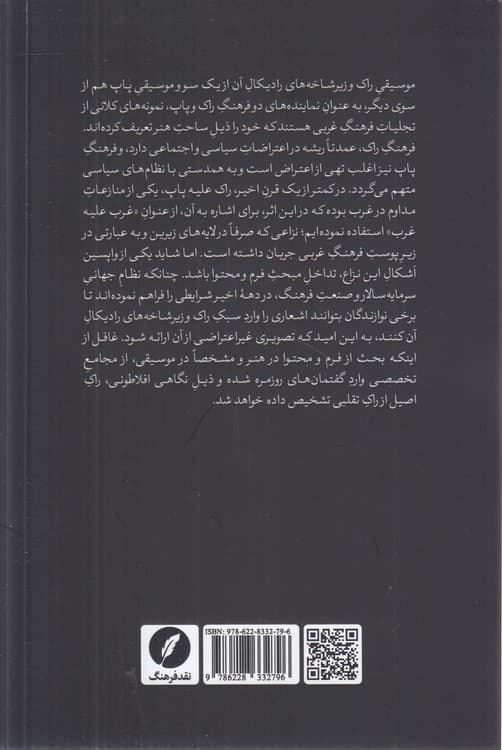 غرب علیه غرب — تصویر ۳