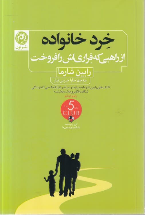 خرد خانواده