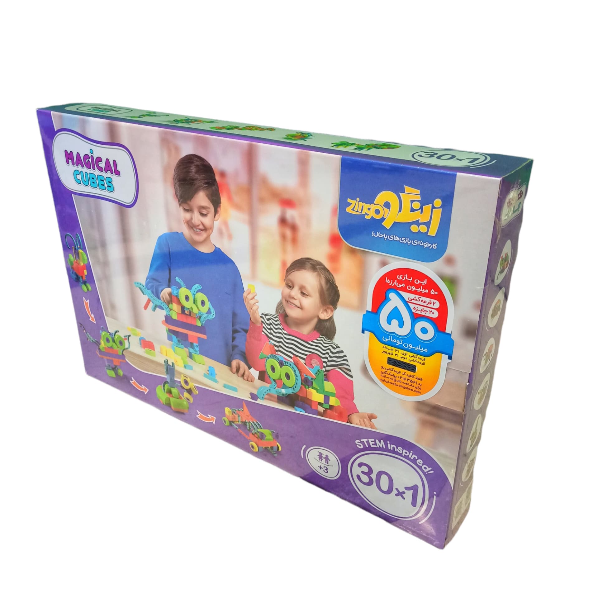 ساختنی زینگو مدل مکعب های جادویی 155 قطعه — تصویر ۳