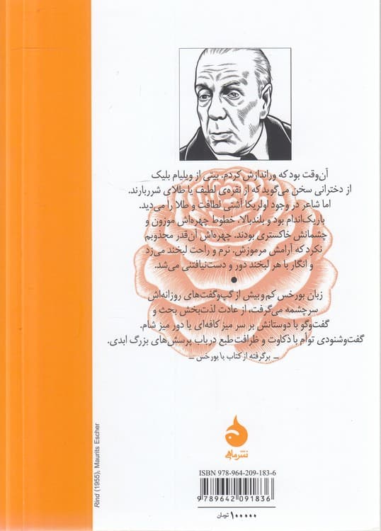 اولریکا و هشت داستان دیگر — تصویر ۲