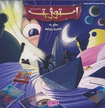 بازی استوژیت سایز بزرگ