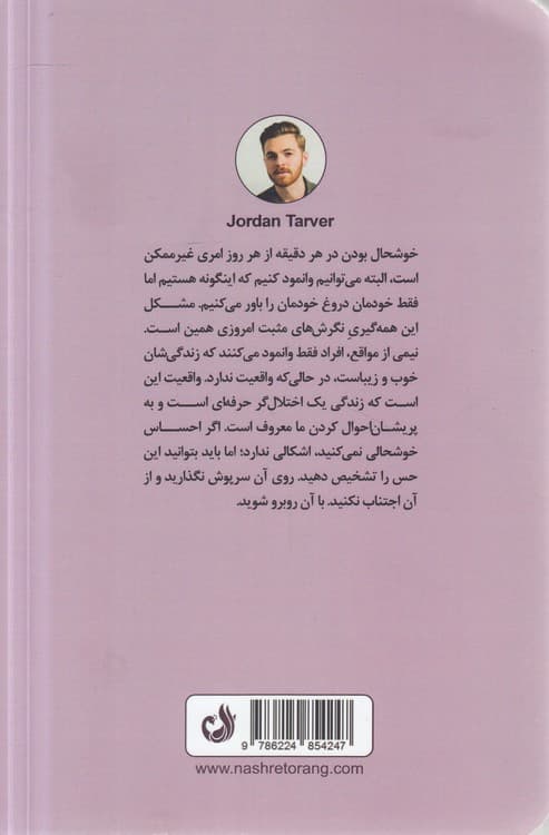 از خودت غافل نشو — تصویر ۳