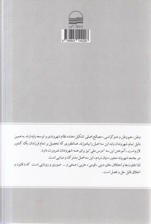 عصر شهروندی — تصویر ۳