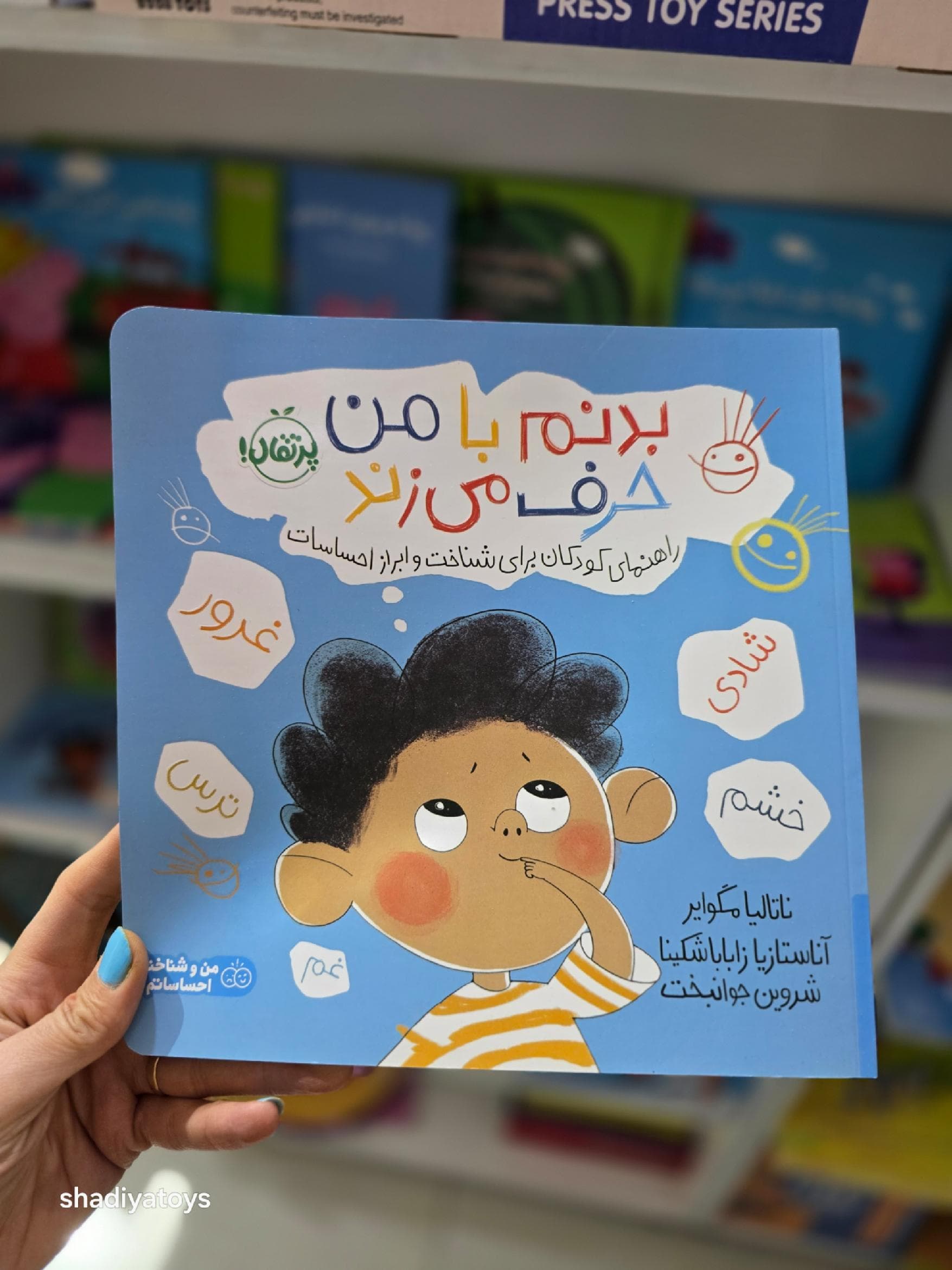 کتاب بدنم با من حرف میزند