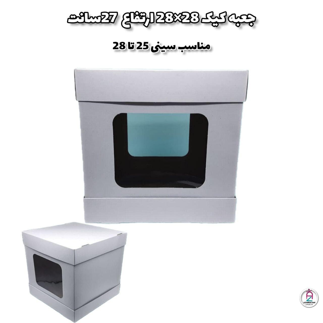 جعبه کیک 32×32 ارتفاع 27سانت