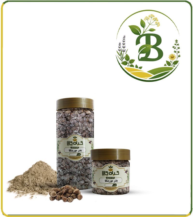 بذر مورینگا خشک یا پودری بسته بندی