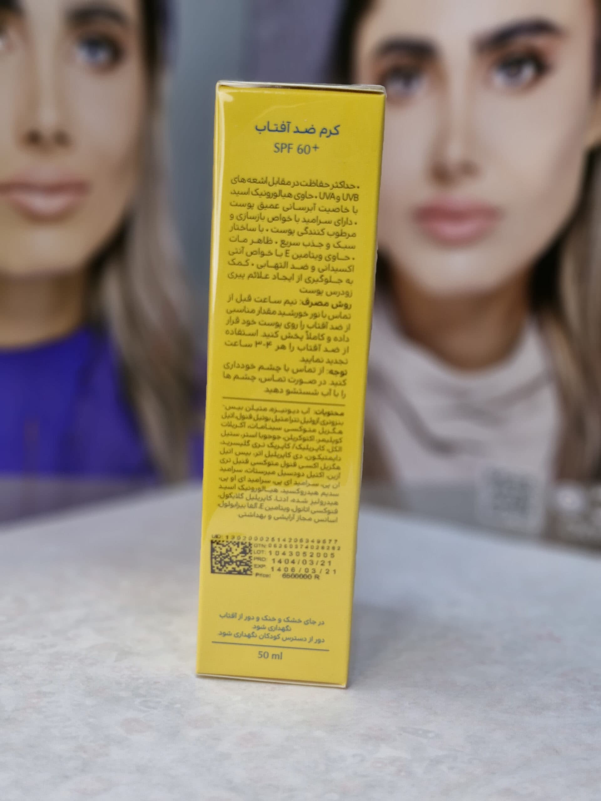 کرم ضدآفتاب بی‌رنگ سینره مدل SPF60 مناسب انواع پوست — تصویر ۲