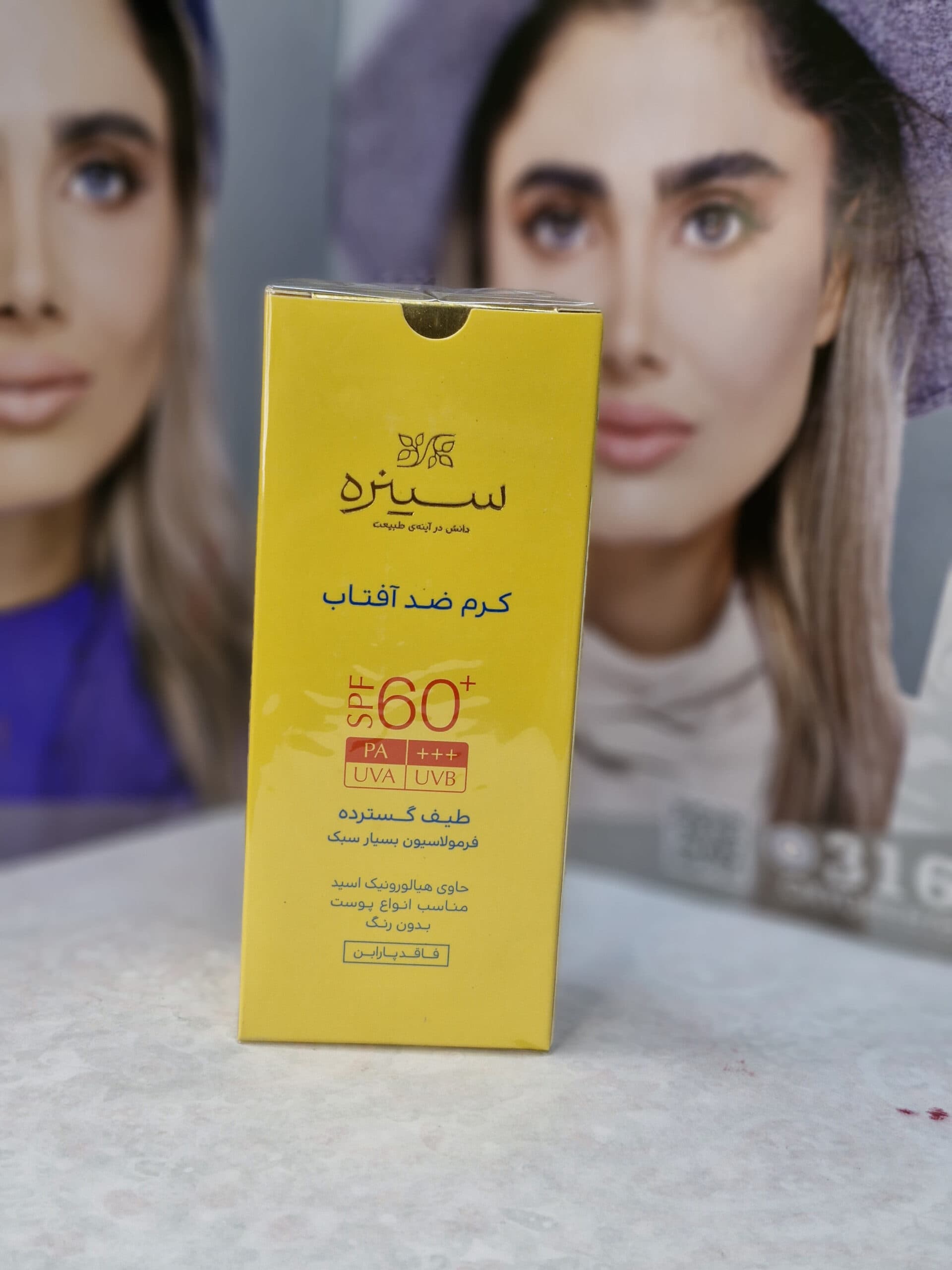 کرم ضدآفتاب بی‌رنگ سینره مدل SPF60 مناسب انواع پوست