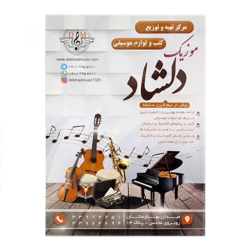 کتاب کارل چرنی – اپوس 599 – روش عملی نواختن پیانو برای مبتدیان — تصویر ۲