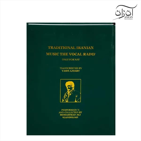 کتاب ردیف موسیقی سنتی ایران ویژه نی نوازان — تصویر ۴