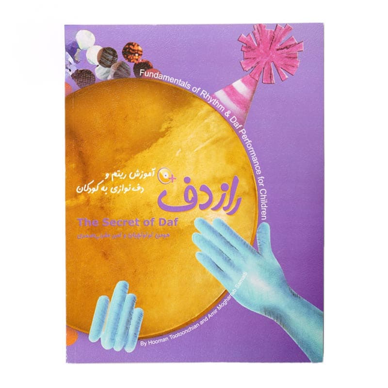 کتاب راز دف – آموزش ریتم و دف نوازی به کودکان