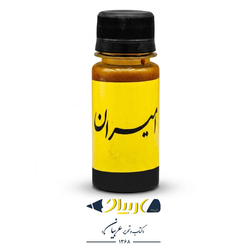 مرکب زرد – برند امیران