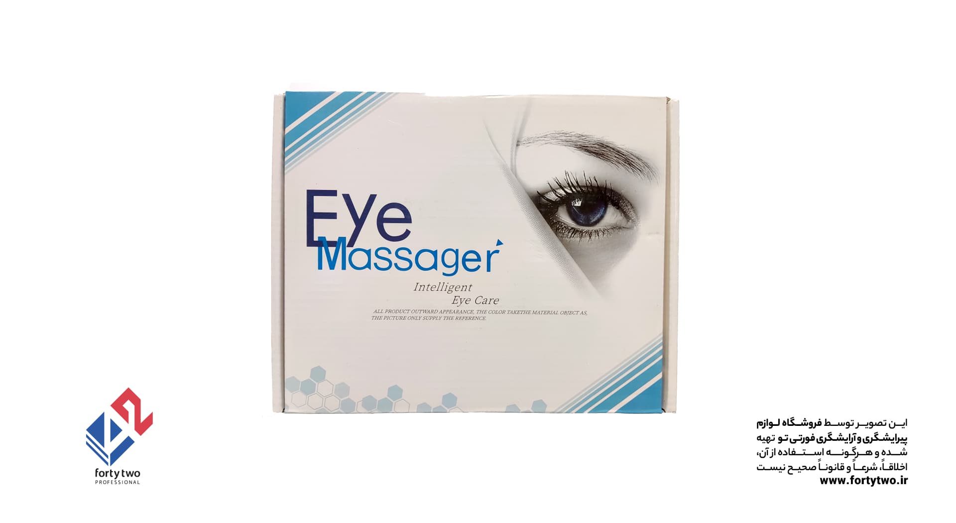 ماساژور چشم EYE Massager — تصویر ۵