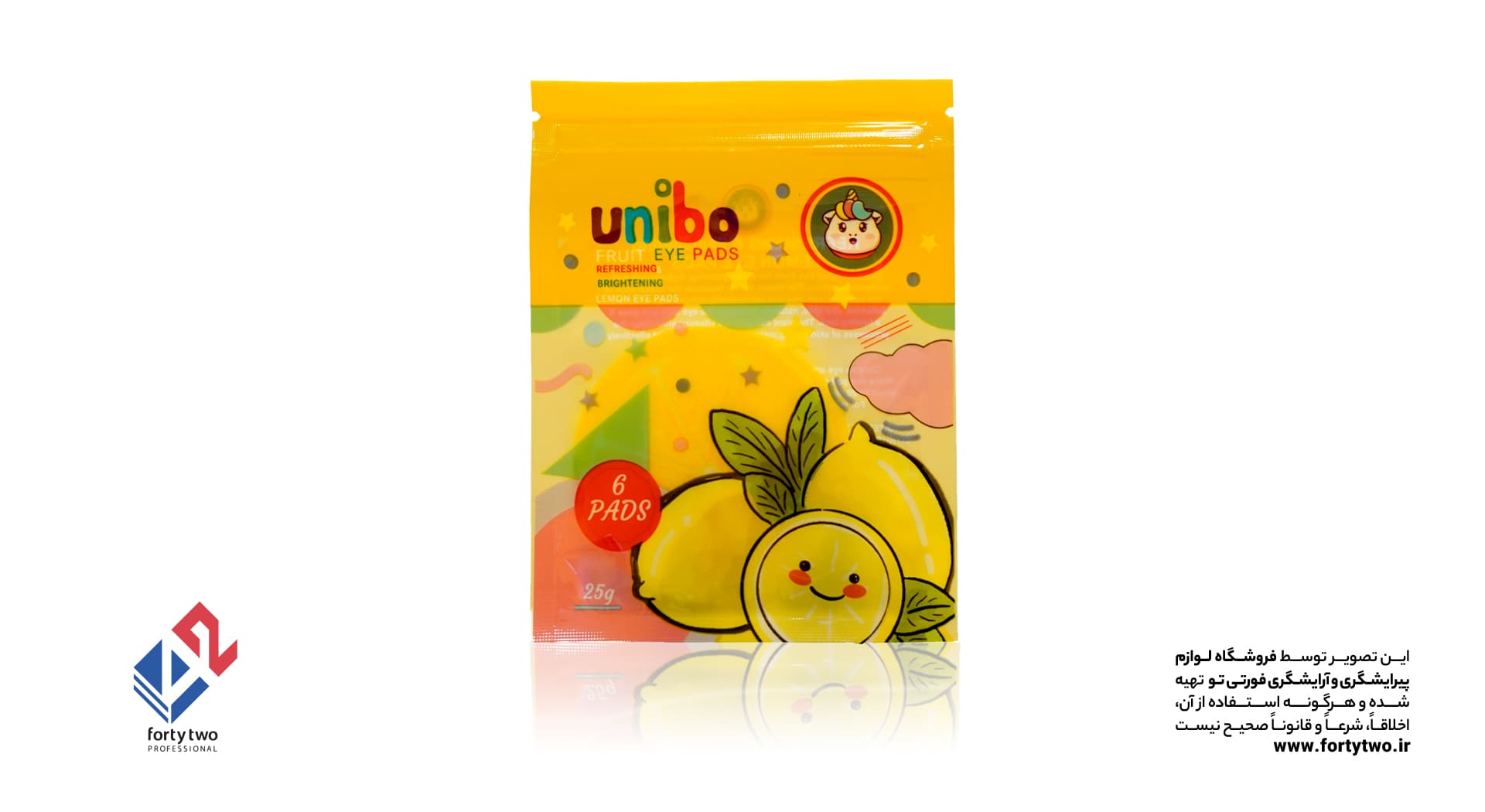 ماسک دور چشم unibo لیمو بسته 6تایی