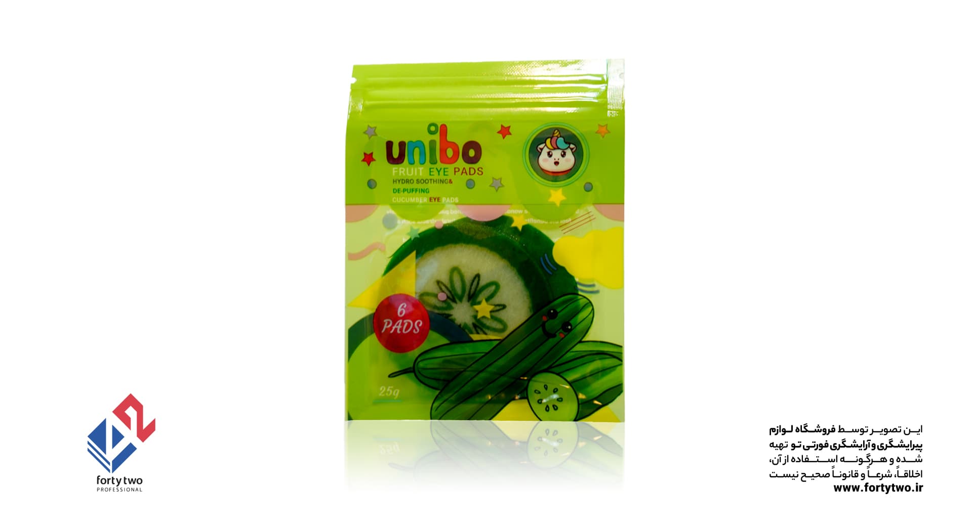 ماسک دور چشم unibo خیار بسته 6تایی