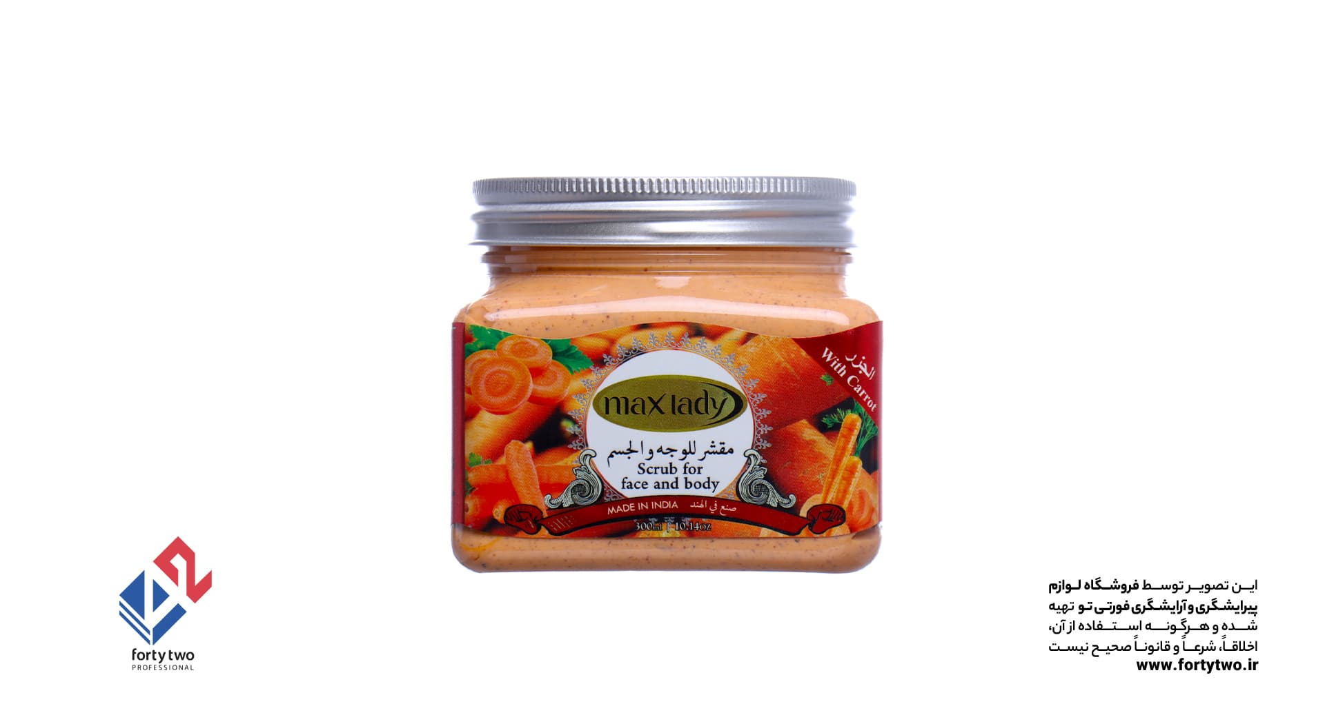 اسکراب شنی صورت و بدن هویج مکس لیدی 300ml