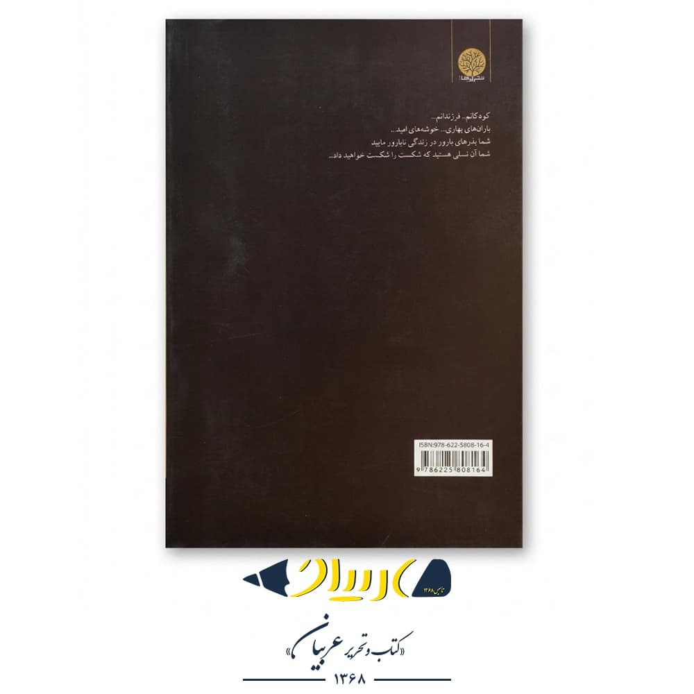 تاریخ عشق و عصیان / ایجاز / نزار قبانی@ — تصویر ۳