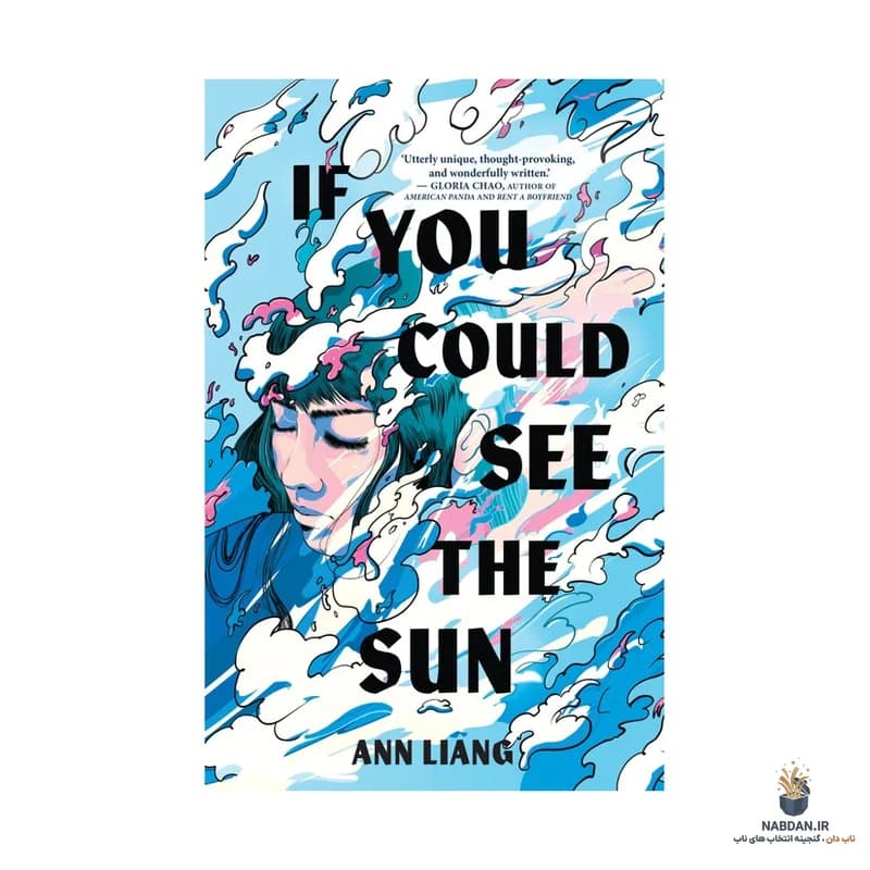کتاب If You Could See the Sun (اگر می توانستی خورشید را ببینی) نسخه انگلیسی PDF | ان لیانگ