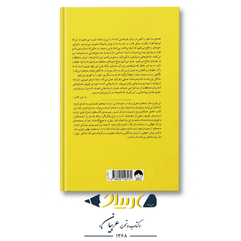 کتاب ویل | Will — تصویر ۳