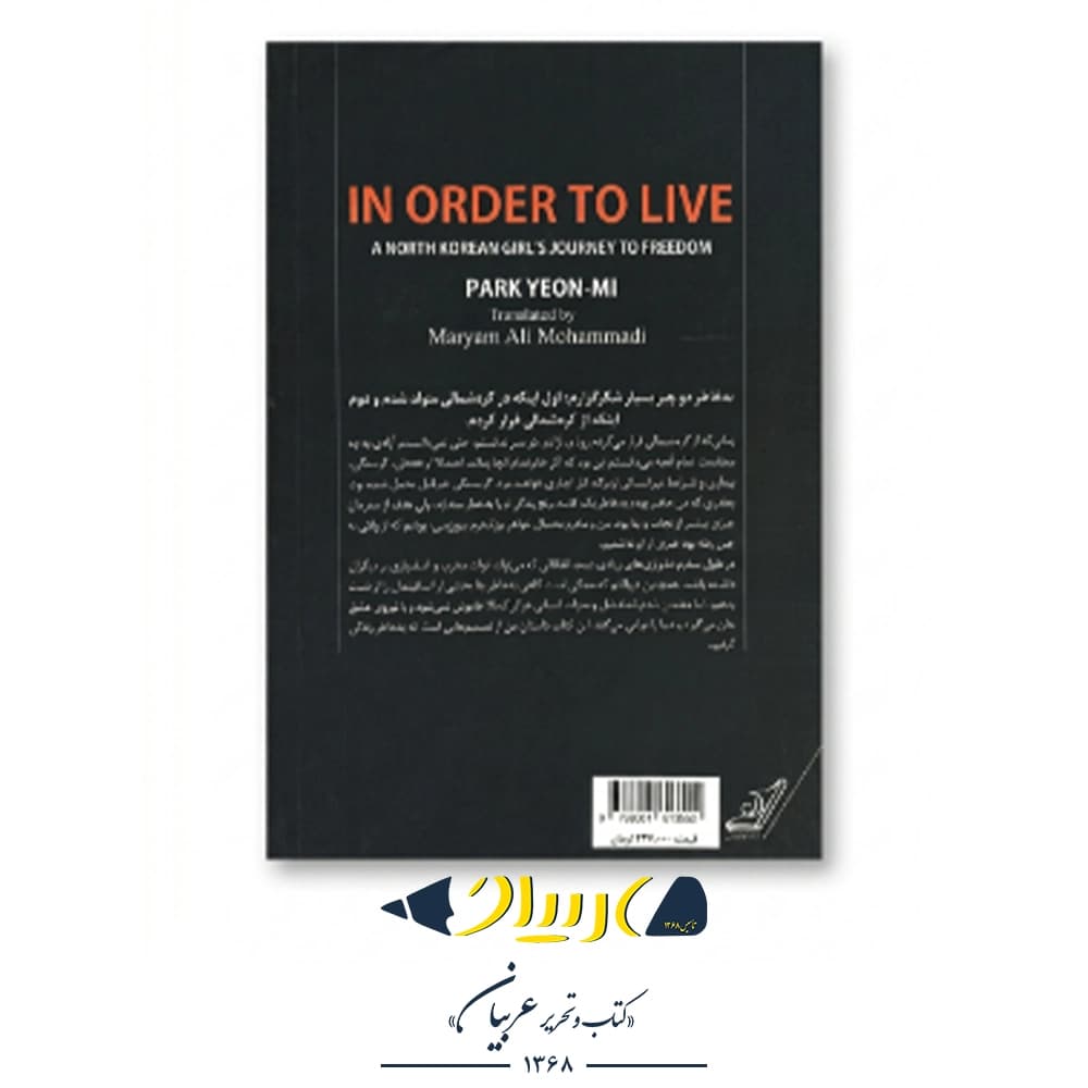 کتاب به خاطر زندگی | Reasons to Stay Alive — تصویر ۳
