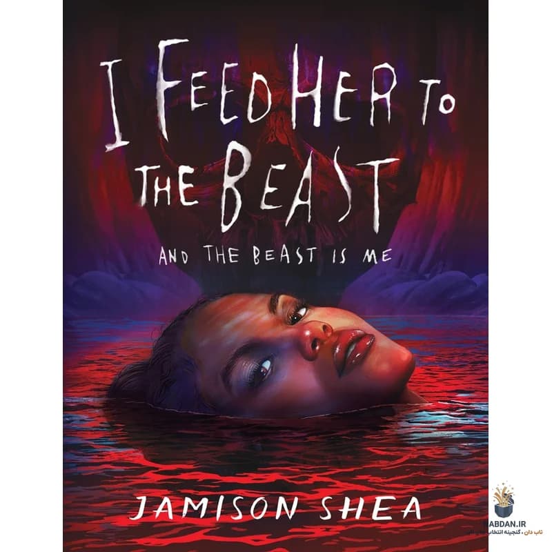 کتاب I Feed Her to the Beast and the Beast Is Me (من او را به هیولا می دهم و هیولا من هستم) نسخه انگلیسی PDF | جمیسون شیا