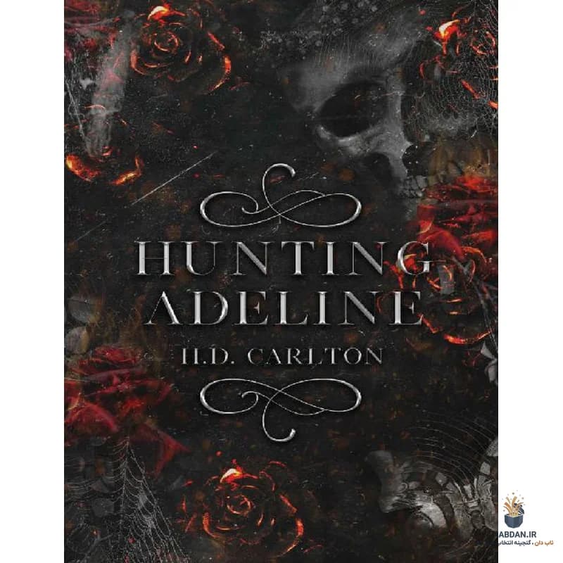 کتاب Hunting Adeline (شکار ادلاین) نسخه انگلیسی PDF | اچ دی کارلتون