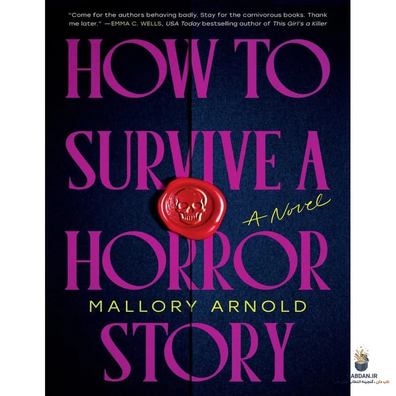 کتاب How to Survive a Horror Story (چگونه از یک داستان ترسناک جان سالم به در ببریم) نسخه انگلیسی PDF | مالوری آرنولد