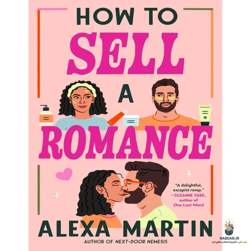 کتاب How to Sell a Romance (چگونه یک رمان بفروشیم) نسخه انگلیسی PDF | آلکسیس مارتین — تصویر ۲