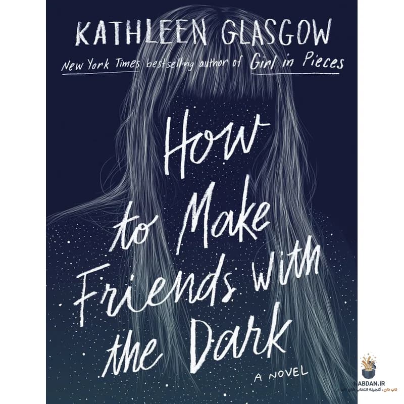 کتاب How to Make Friends with the Dark (چگونه با تاریکی دوست شویم) نسخه انگلیسی PDF | کاتلین گلاسگو