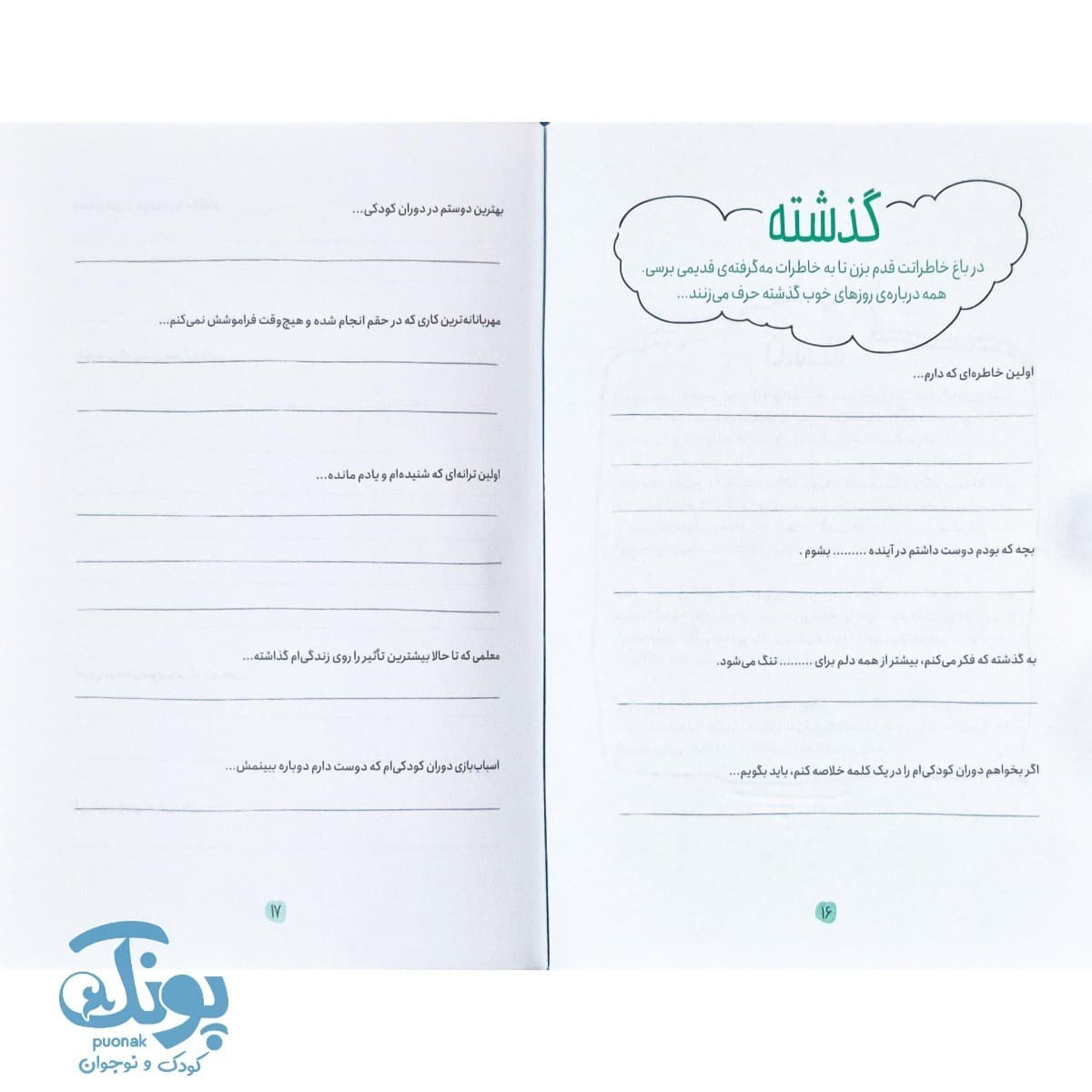 کتاب بعد از نوشتن بسوزان (آبی) — تصویر ۷