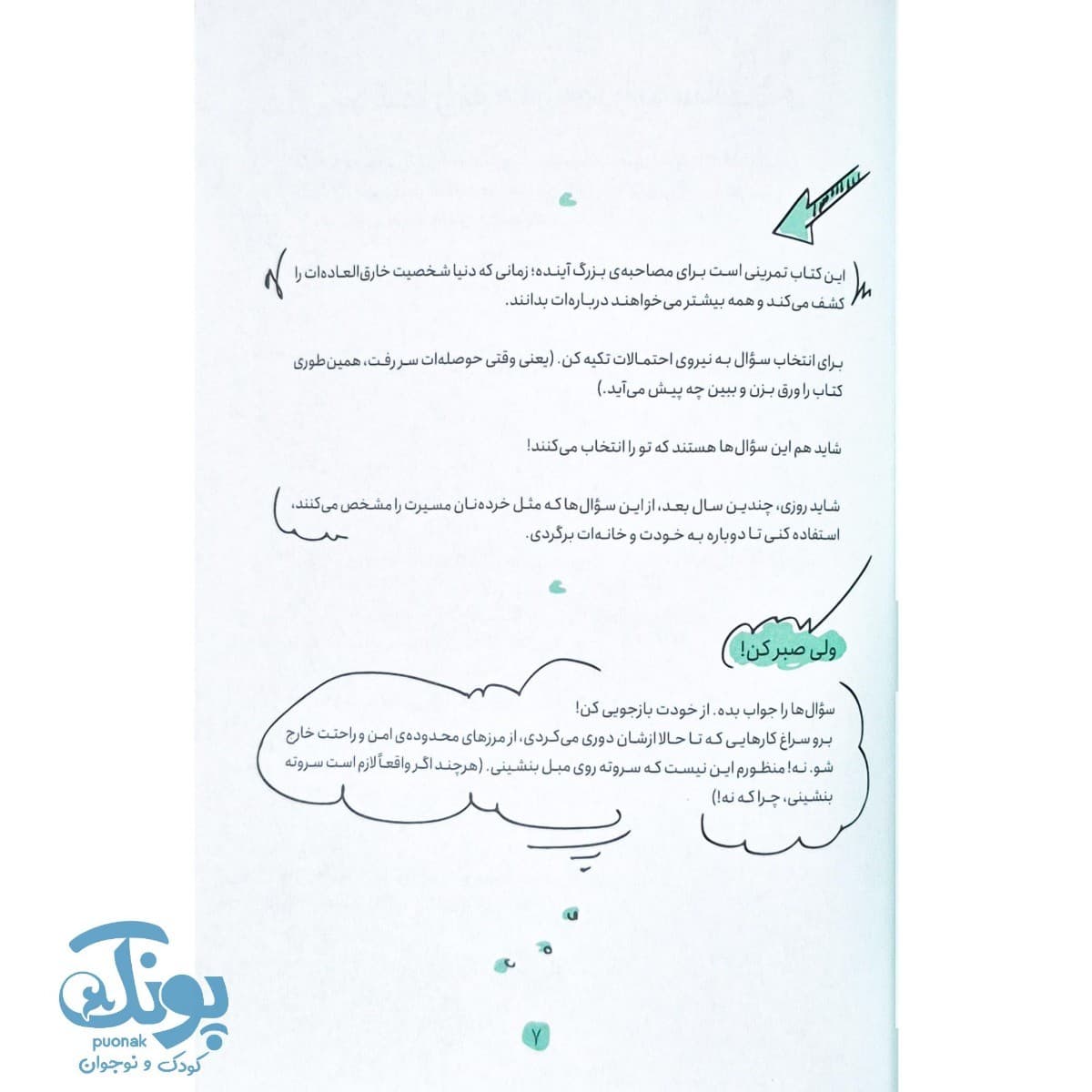 کتاب بعد از نوشتن بسوزان (آبی) — تصویر ۵