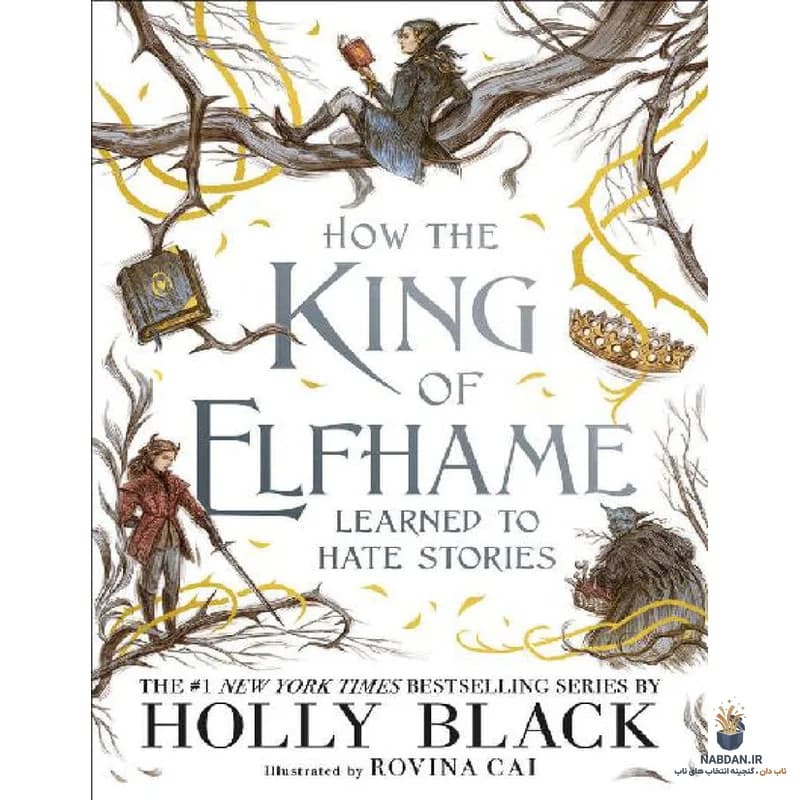 کتاب How the King of Elfhame Learned to Hate Stories (چگونه پادشاه الفhame از داستان ها متنفر شد) نسخه انگلیسی PDF | هالی بلک — تصویر ۲