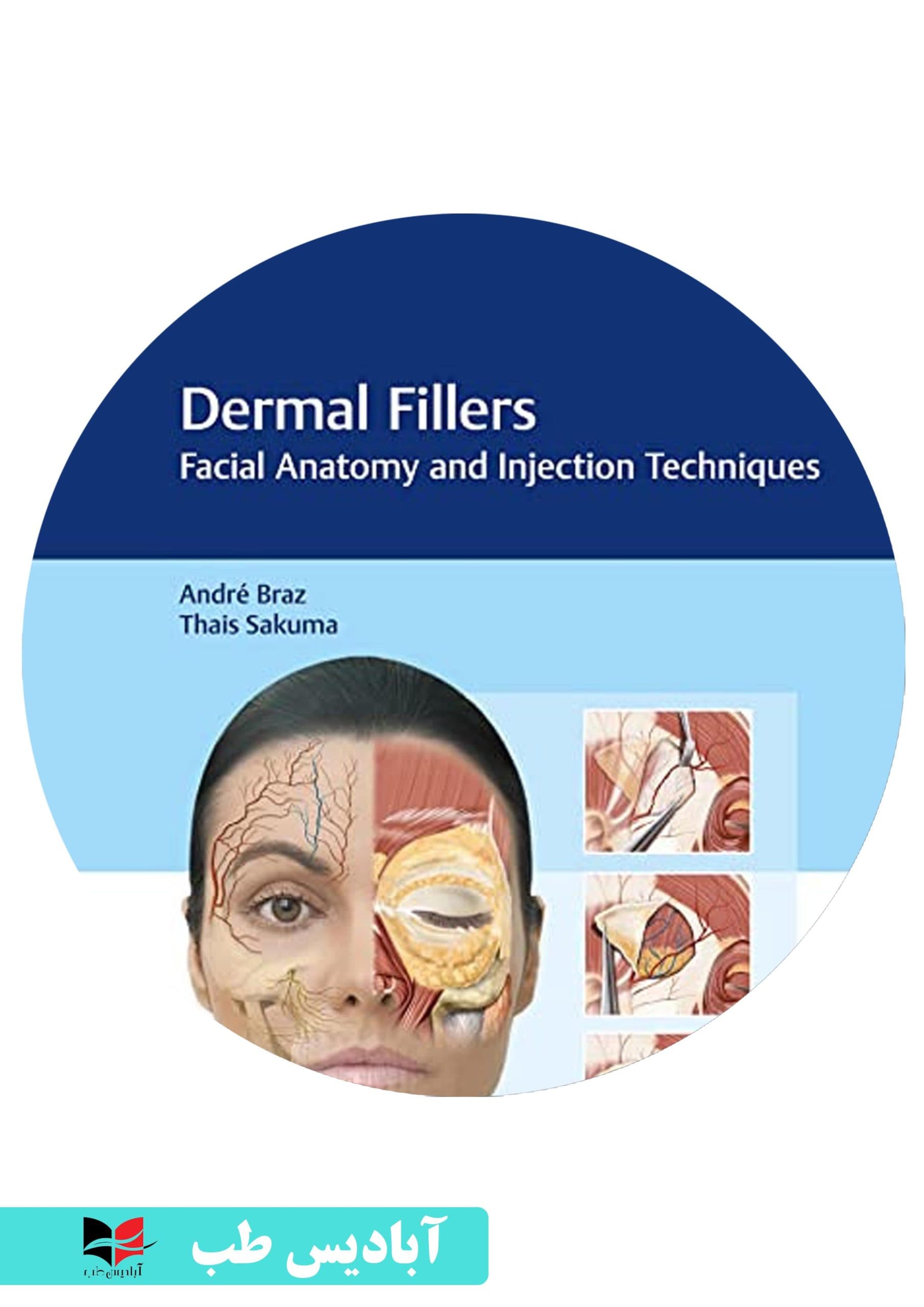 ویدئو های Dermal Fillers: Facial Anatomy and Injection Techniques 1st Edition