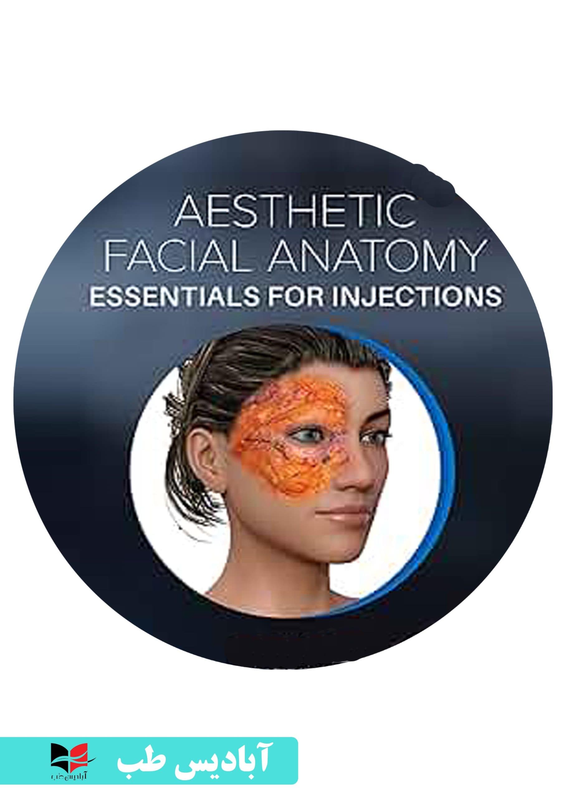 ویدئو های Aesthetic Facial Anatomy Essentials for Injections