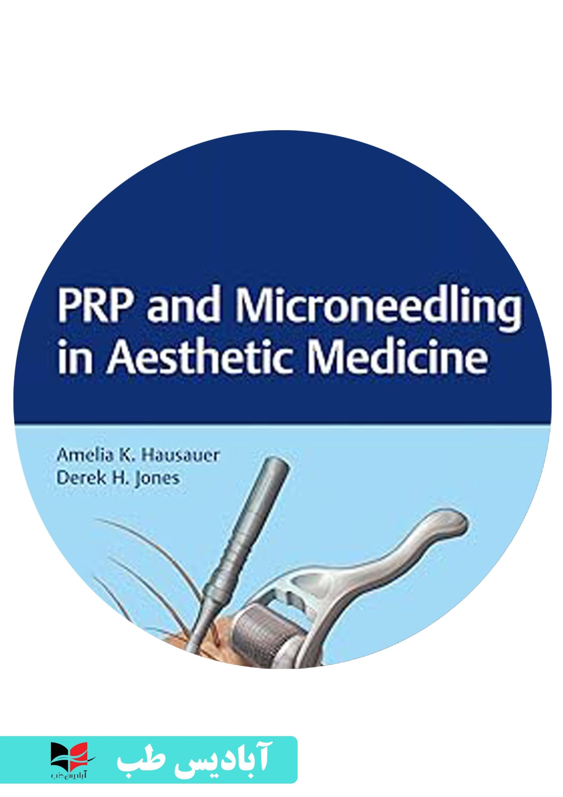 ویدئو های PRP and Microneedling in Aesthetic Medicine 1st Edición