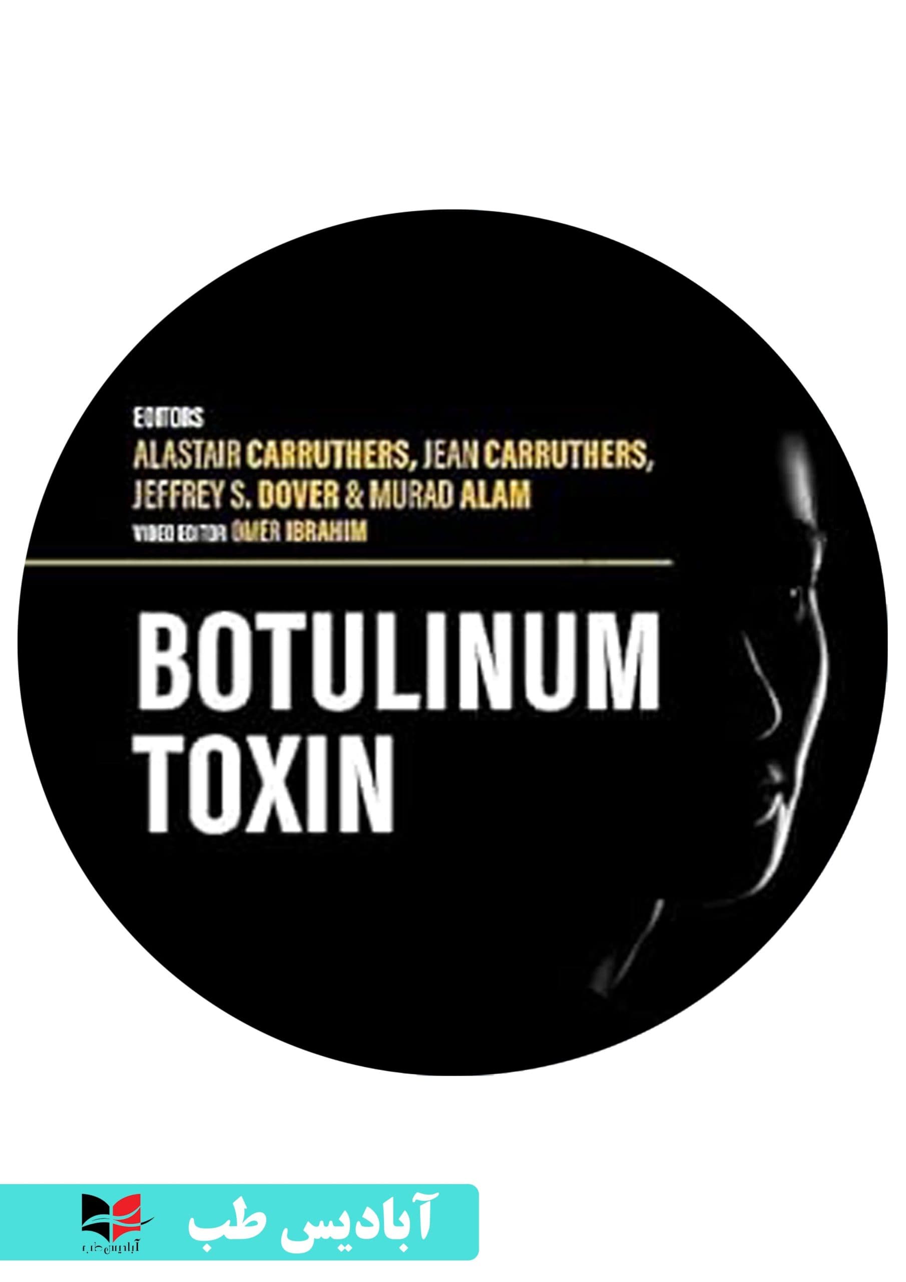 ویدئو های Procedures in Cosmetic Dermatology: Botulinum Toxin 5th Edition
