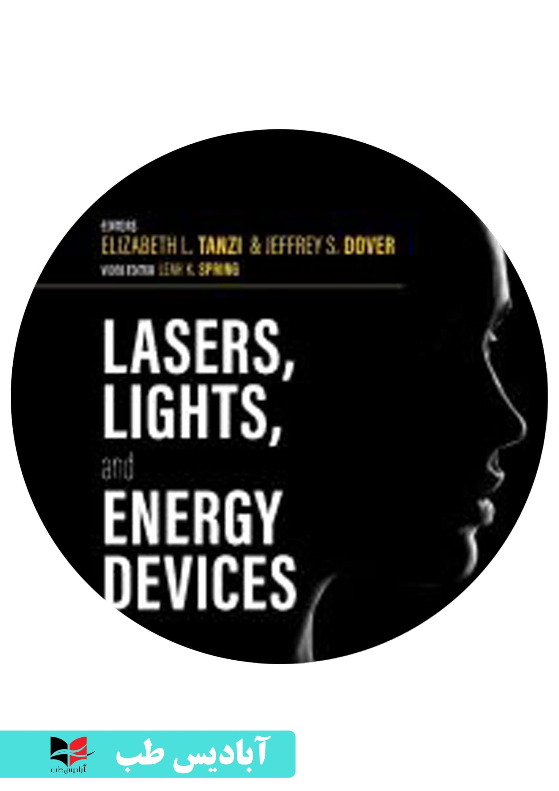 ویدئو های Procedures in Cosmetic Dermatology: Lasers, Lights, and Energy Devices 5th Edition