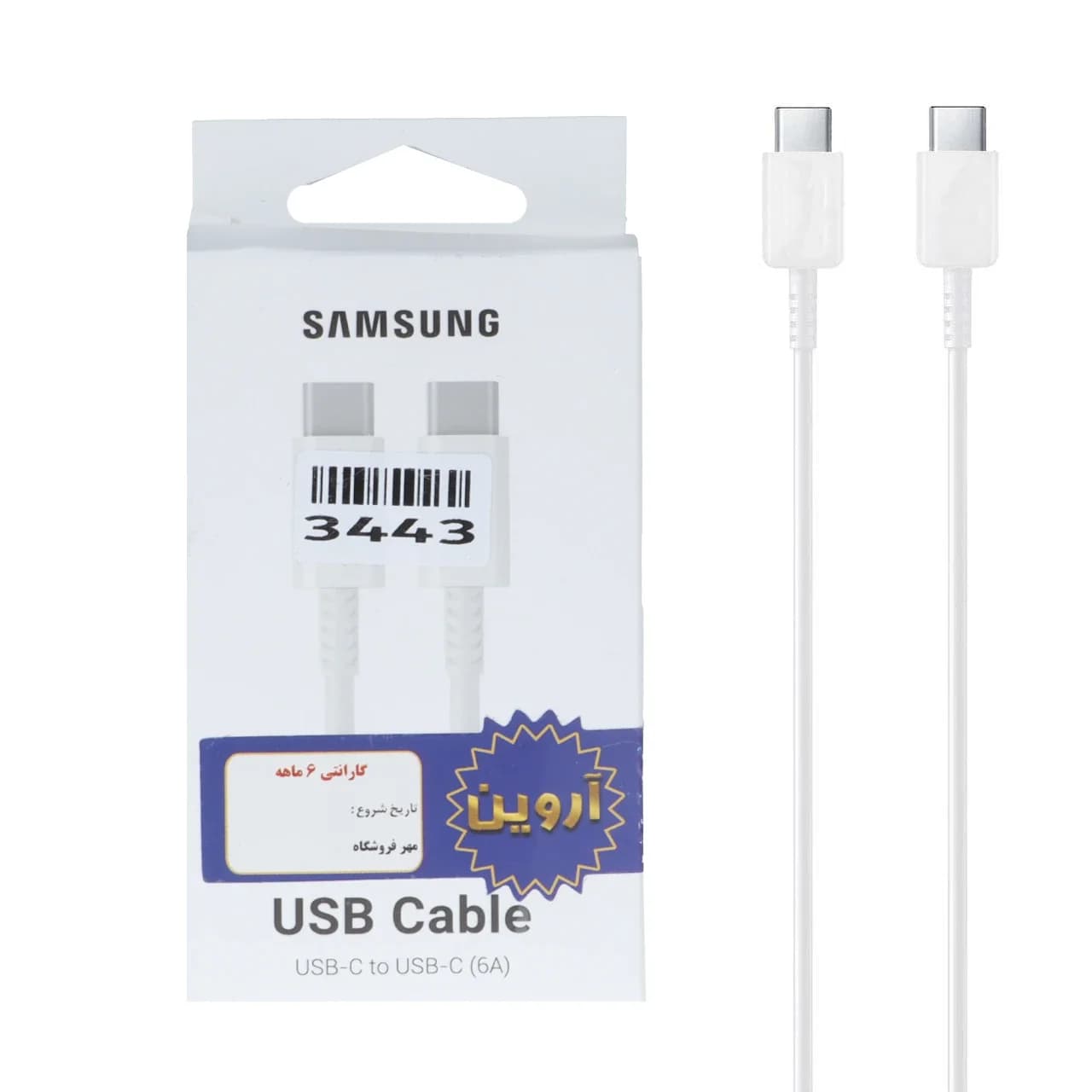کابل شارژ فست Samsung Type-C To Type-C مدل EP-DN980 6A – سفید – ASP (گارانتی شش ماهه آروین) — تصویر ۲