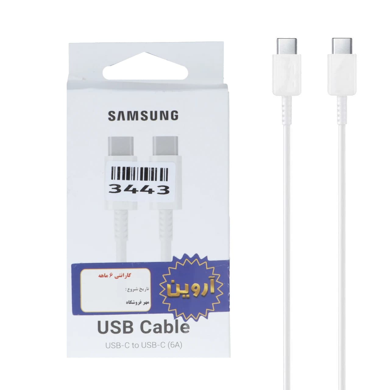 کابل شارژ فست Samsung Type-C To Type-C مدل EP-DN980 6A – سفید – ASP (گارانتی شش ماهه آروین)