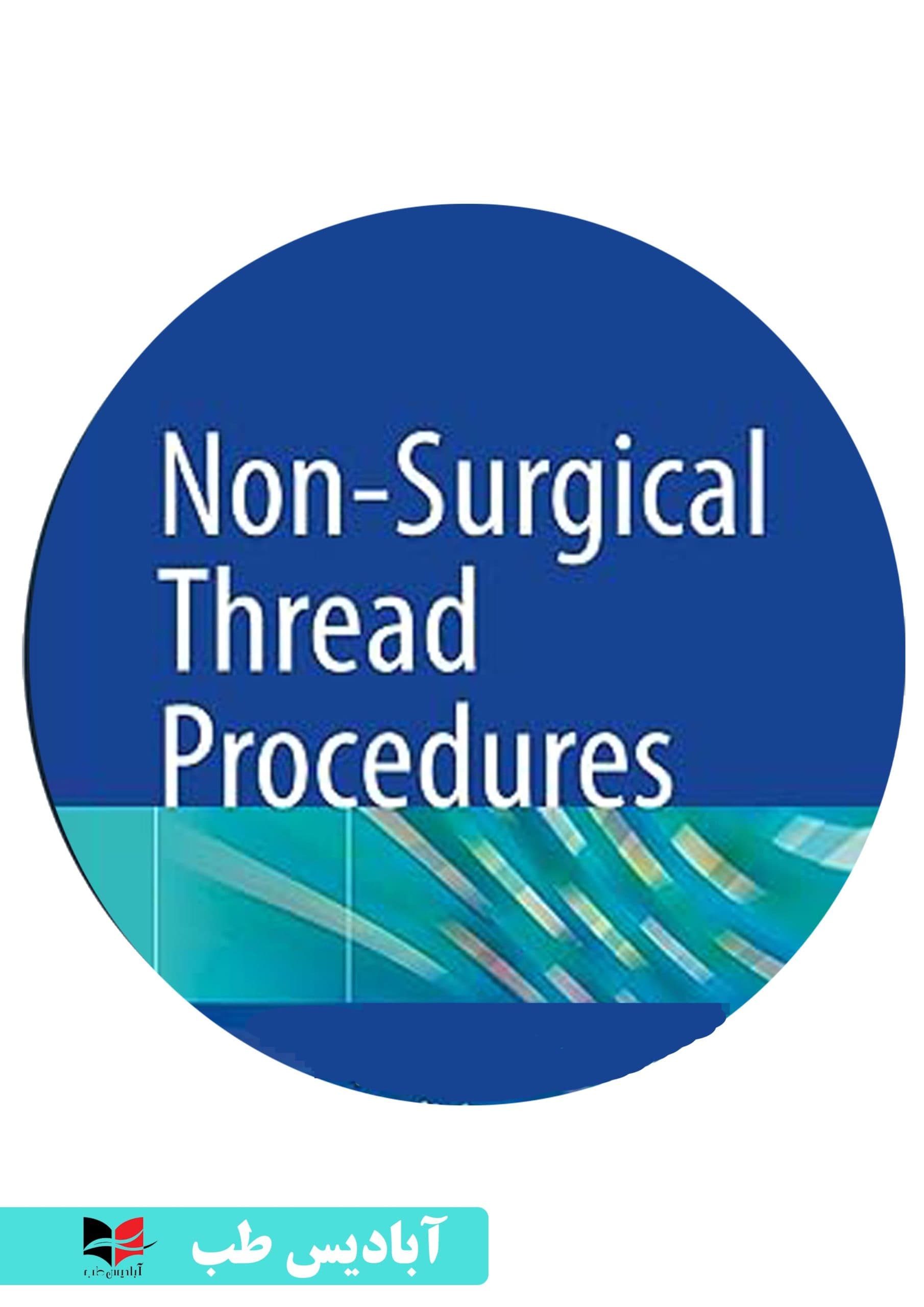 ویدئو های Non-Surgical Thread Procedures The Future of Aesthetic Medicine