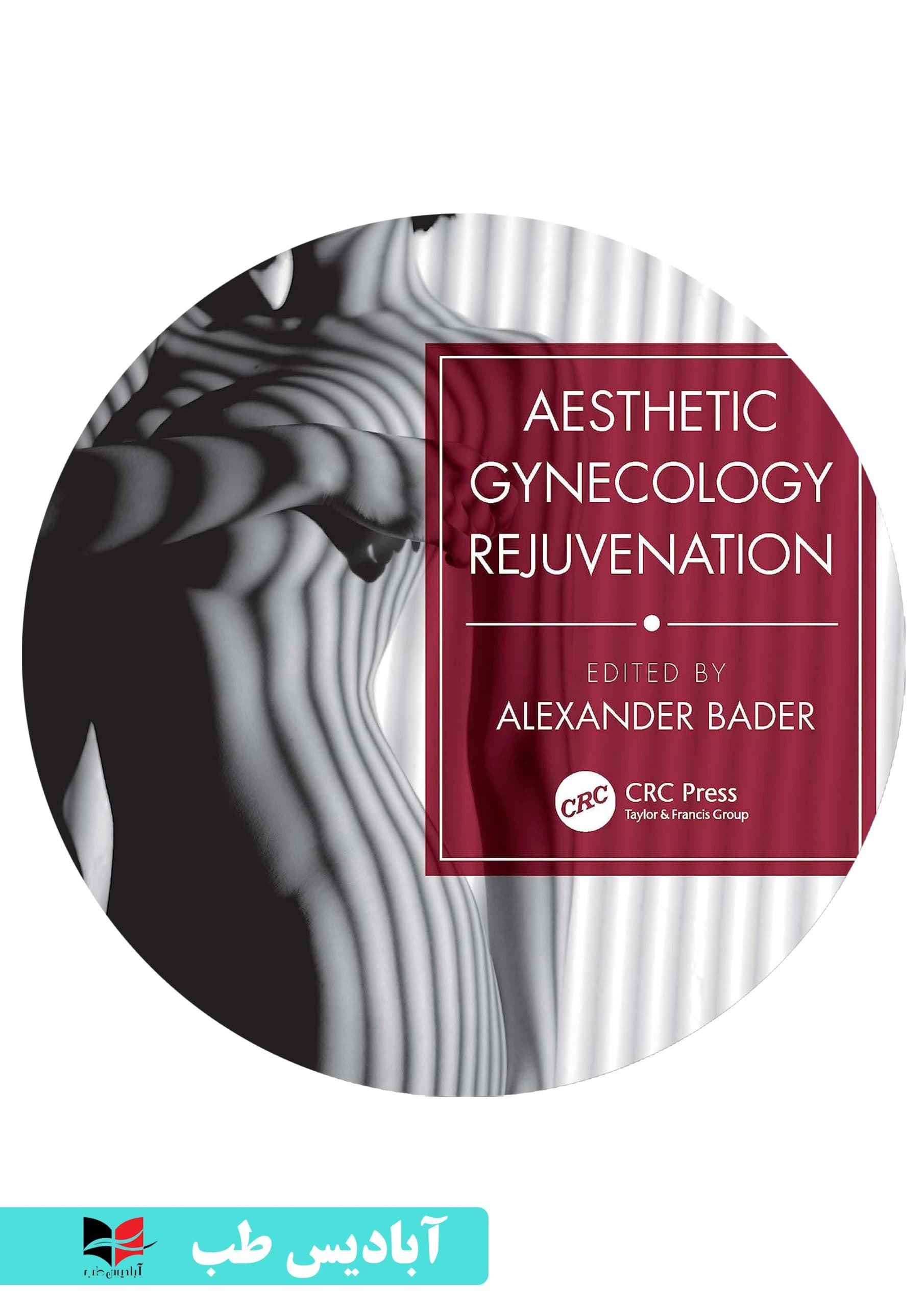 ویدئو های Aesthetic Gynecology Rejuvenation — تصویر ۲