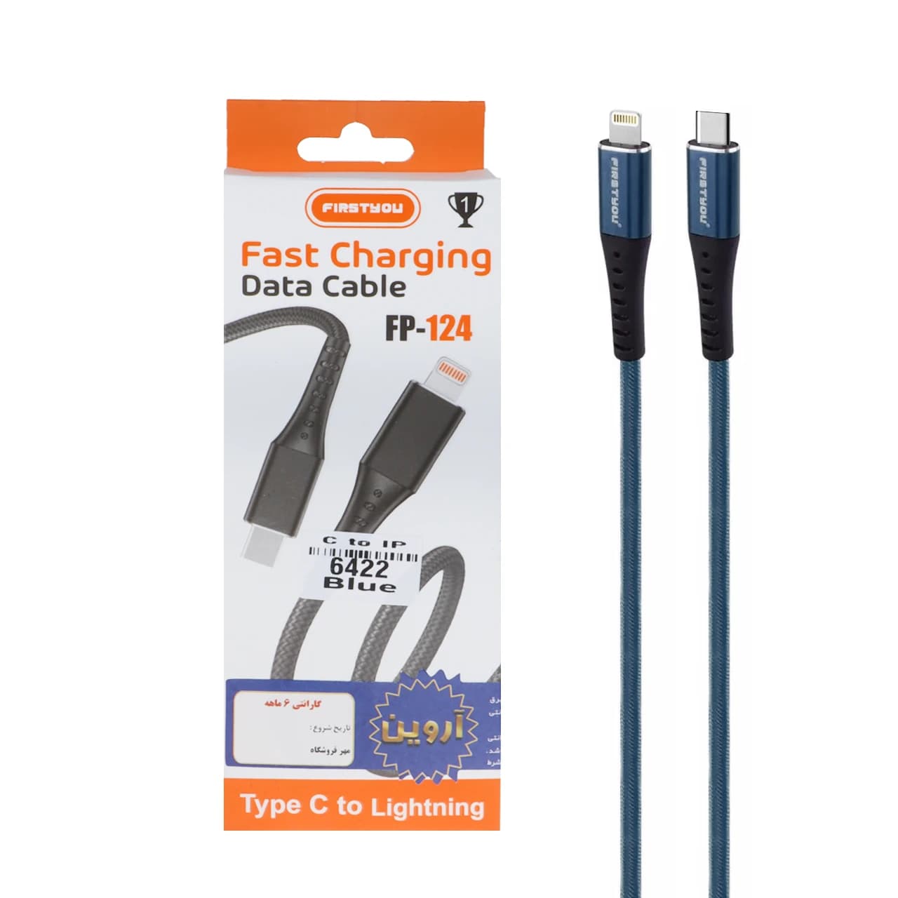 کابل شارژ فست FIRSTYOU Type-C To Lightning مدل FP-124 – آبی – ASP (گارانتی شش ماهه آروین)