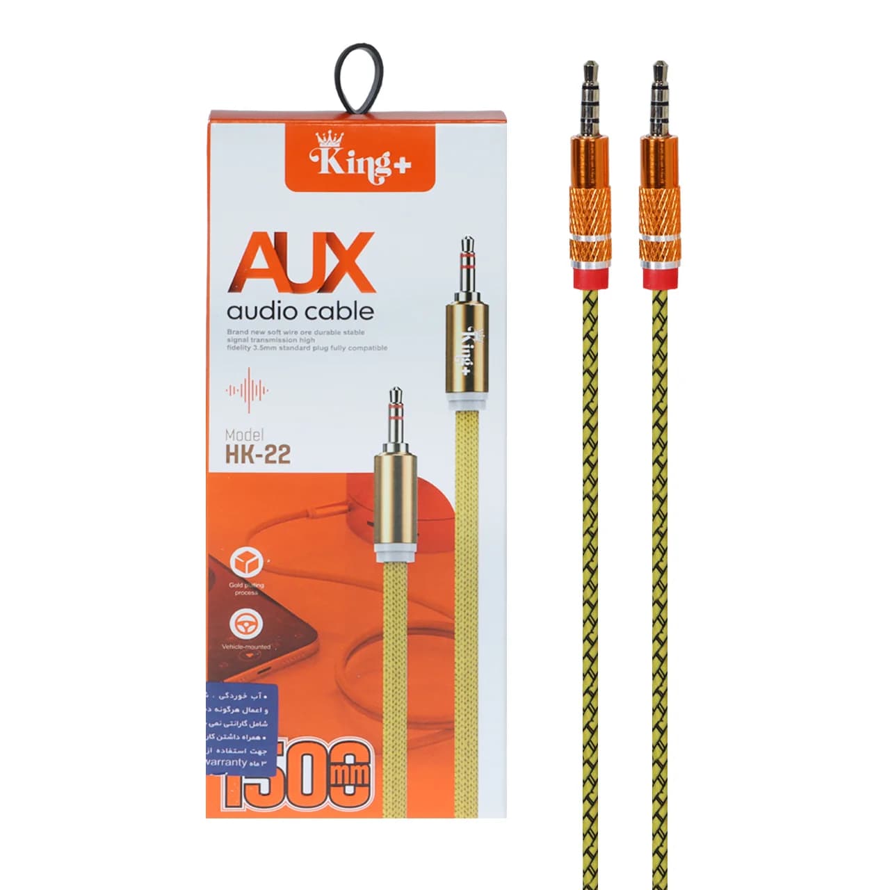 کابل KING+ AUX مدل HK-22 – نارنجی – ASP (گارانتی شش ماهه آروین) — تصویر ۲
