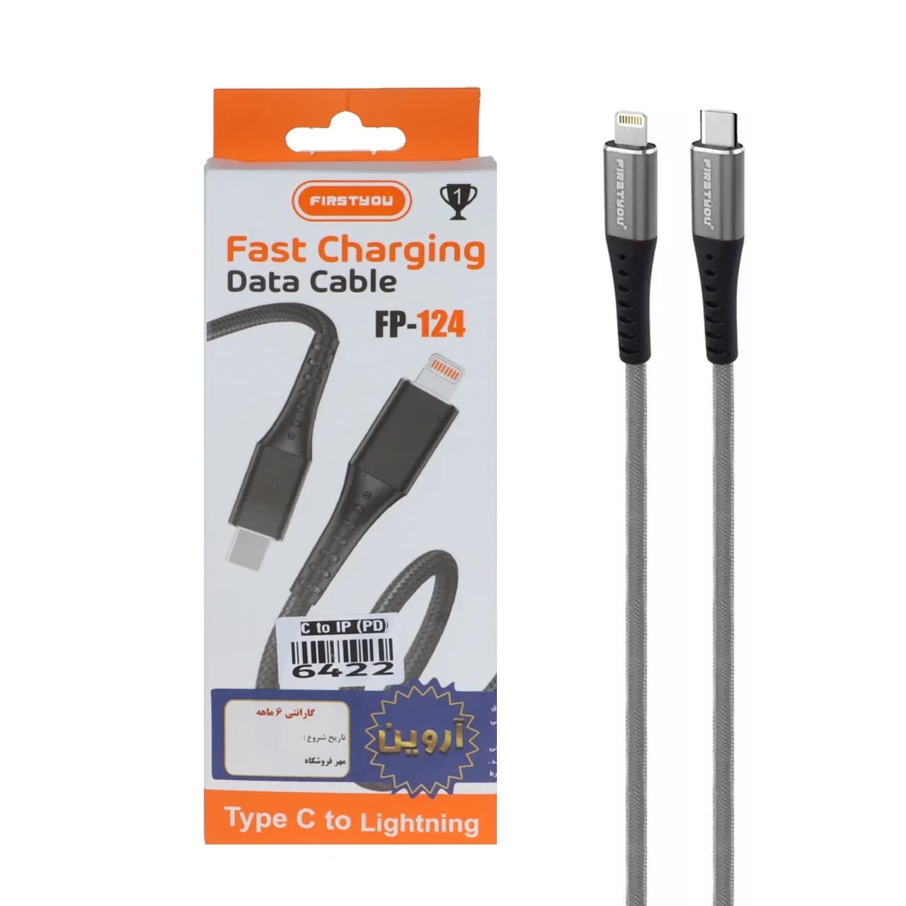 کابل شارژ فست FIRSTYOU Type-C To Lightning مدل FP-124 – نقره ای – ASP (گارانتی شش ماهه آروین) — تصویر ۲