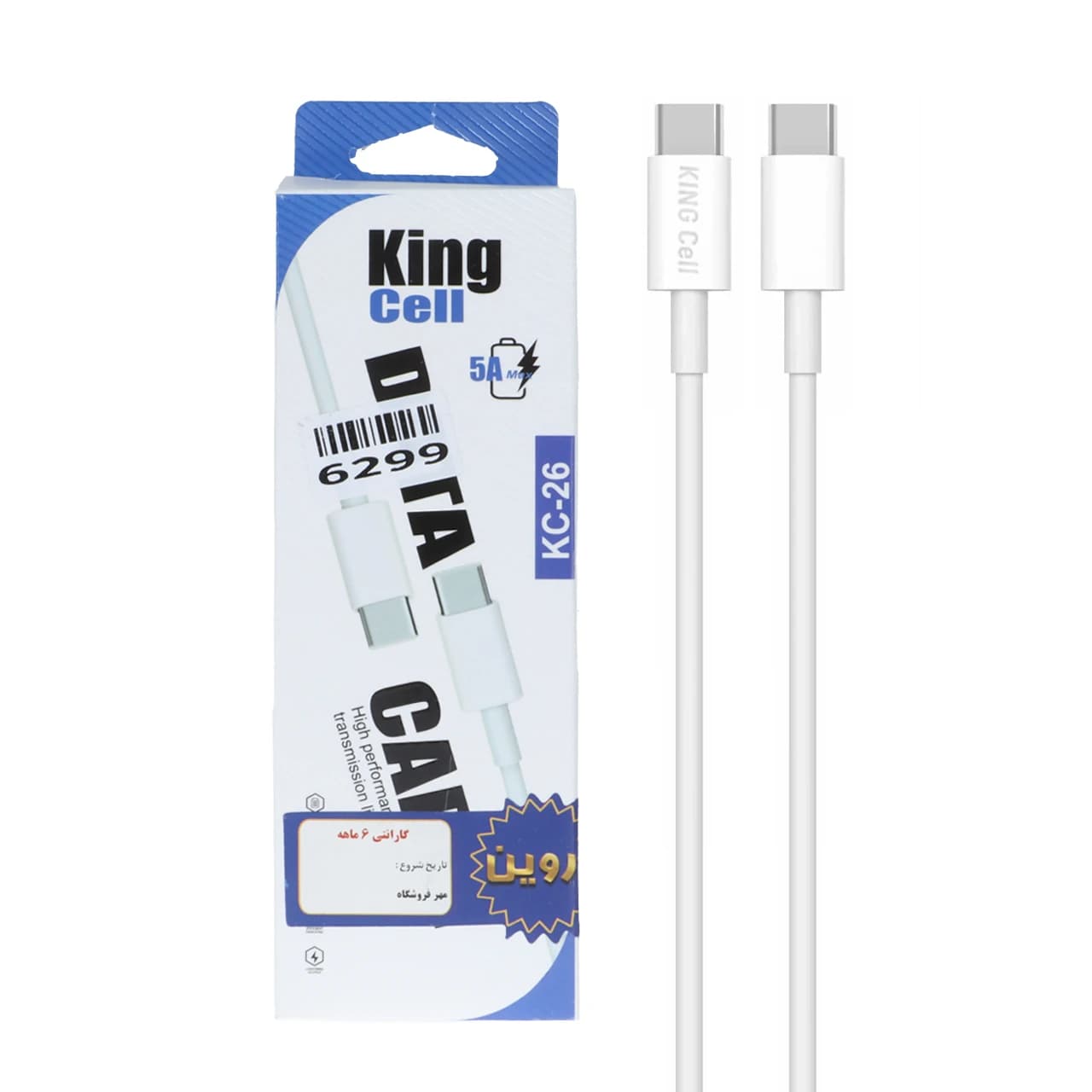کابل شارژ فست King Cell Type-C To Type-C مدل KC-26 – سفید – ASP (گارانتی شش ماهه آروین)