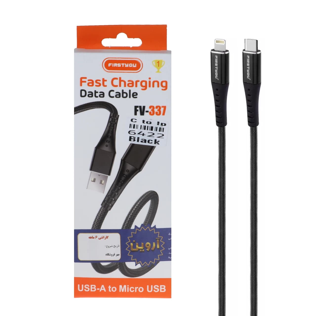 کابل شارژ فست FIRSTYOU Type-C To Lightning مدل FC-337 – مشکی – ASP (گارانتی شش ماهه آروین)