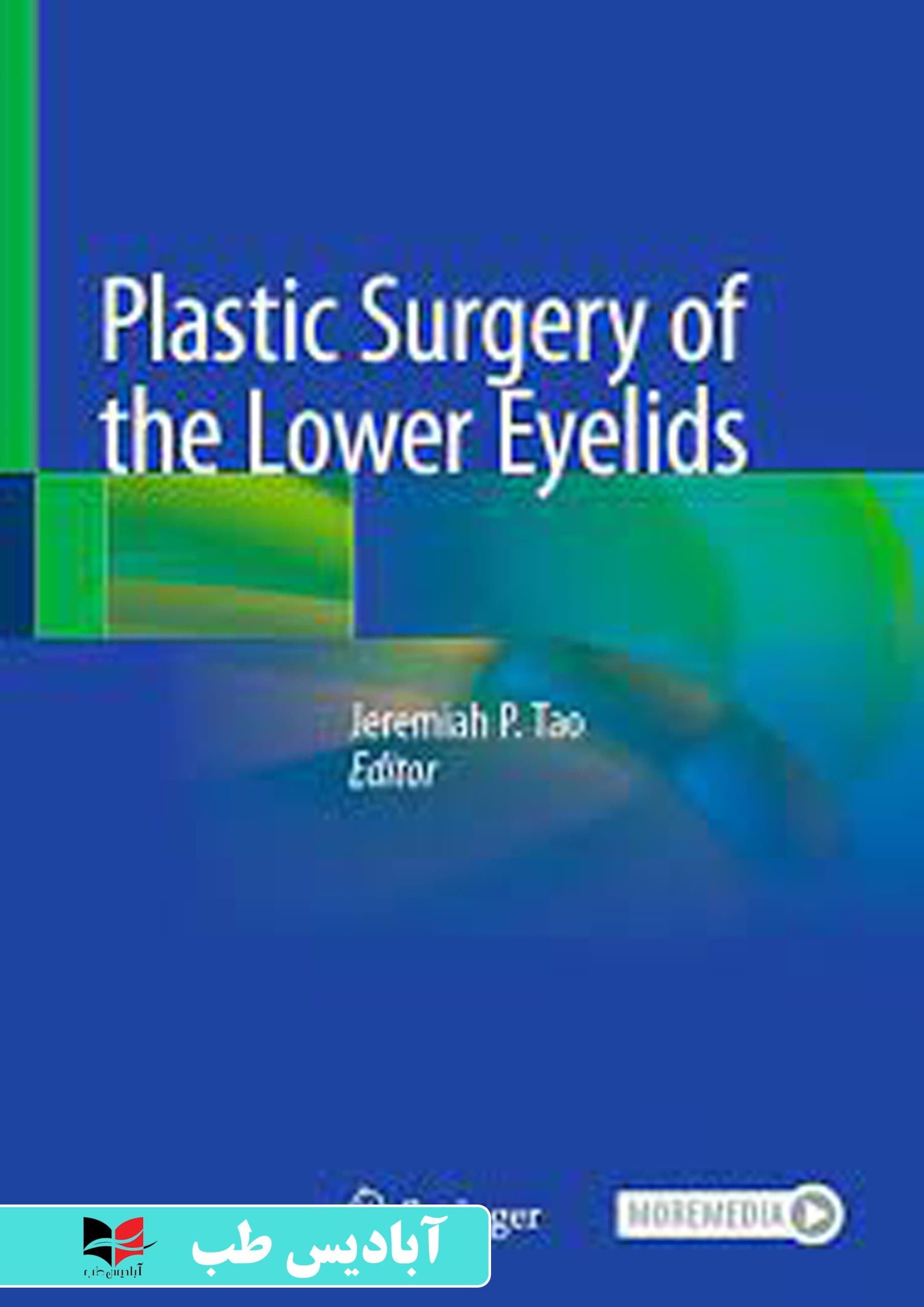 Plastic Surgery of the Lower Eyelids 1st ed. 2023 Edition | جراحی پلاستیک پلک تحتانی چاپ اول. نسخه 2023
